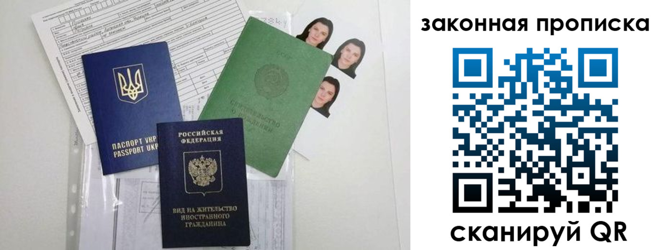 регистрация для школы в Первомайске